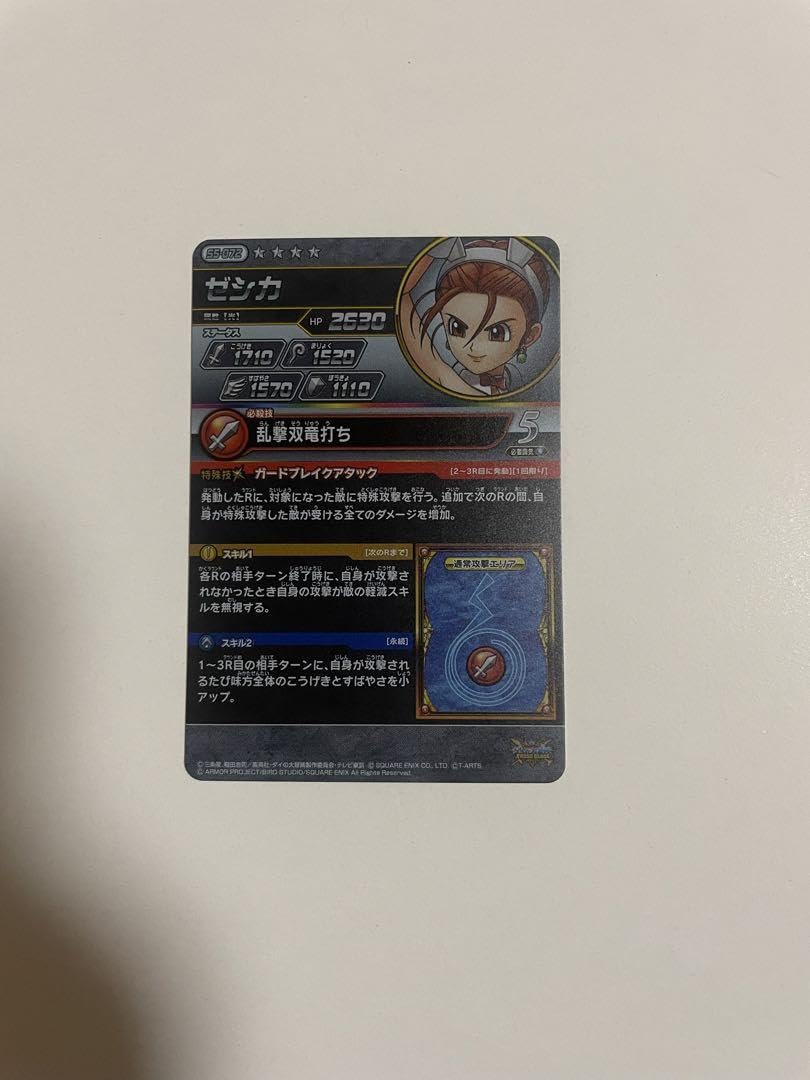 Amazon.co.jp: ダイの大冒険 クロスブレイド 超5弾 シークレット SEC